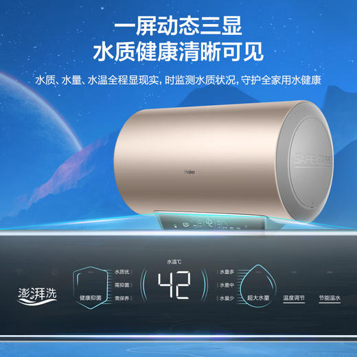 海尔（Haier）80升 电热水器 3300W大功率 速热 增容大水量 金刚无缝胆 水质可视 WiFi智控 一级能效 EC8001-JH3U1 商品图5