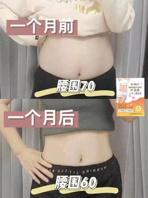 正品纤姿肚脐上 便秘 痛经 减肥等 一天一贴瘦肚腩贴 商品图4
