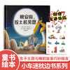 挖土机贝恩三部曲 商品缩略图3