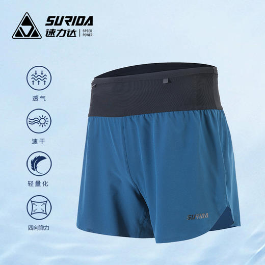 速力达常胜二代跑步短裤男 3.5寸速干透气越野马拉松训练超轻腰包短裤 商品图0