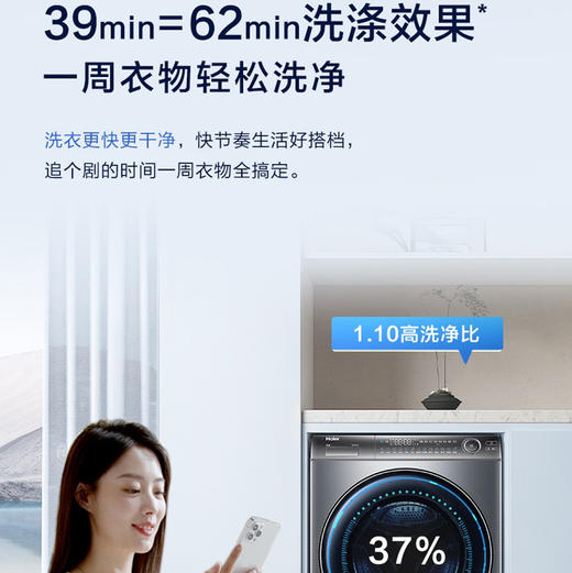 海尔（Haier）洗衣机XQG120-HBD14396LU1 商品图9