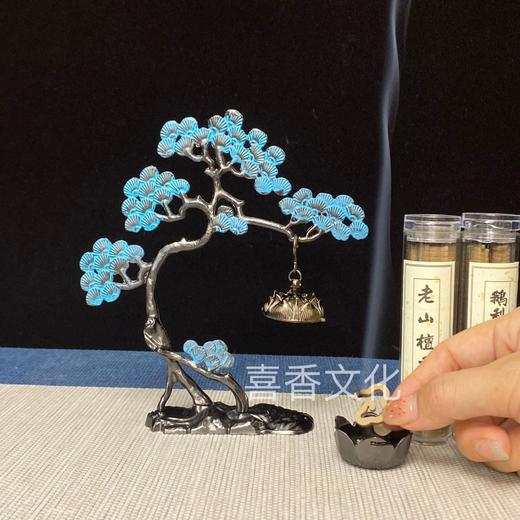 迎客松小树莲花香薰吊炉摆件鹅梨龙涎香降真香无粘粉微盘香小祥云 商品图2