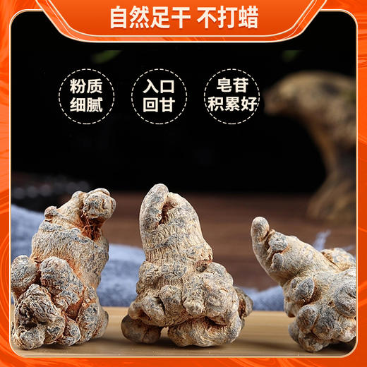 玉衡仿野生三七粉 云南文山三七 超细粉 128g 商品图1