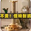 猫抓柱立式猫抓板猫窝剑麻猫抓板猫爬架猫抓柱剑麻耐磨猫玩具 商品缩略图2
