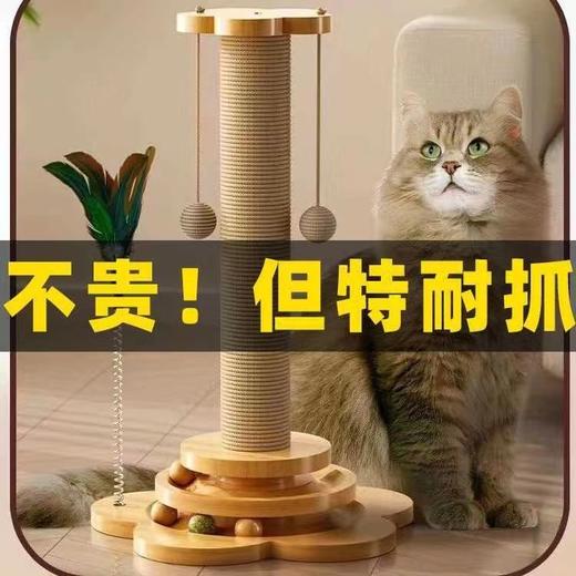 猫抓柱立式猫抓板猫窝剑麻猫抓板猫爬架猫抓柱剑麻耐磨猫玩具 商品图2