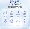 博乐达·水杨酸控油氨基酸泡沫洁面慕斯深层清洁毛孔150ml 商品缩略图5