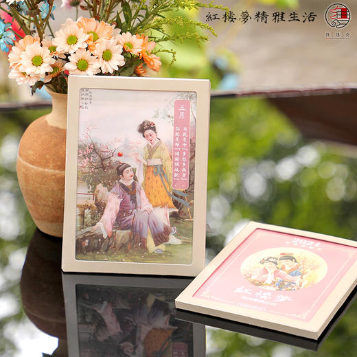 红楼梦民国彩画月历（2024年） 商品图1