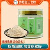 玉衡仿野生三七粉 云南文山三七 超细粉 128g 商品缩略图0