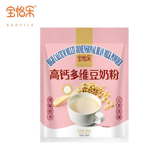 宝怡乐高钙多维豆奶粉480g袋装 冲饮谷物 非转基因 即食代餐营养早餐 480g袋装 商品图1