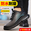 新品秋款防水男士劳保鞋实心底钢头防砸防刺穿舒适透气工作鞋 商品缩略图0