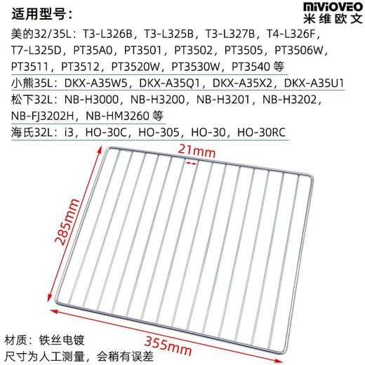 电烤箱烤网架烘焙晾网冷却干果网食物烧烤架蛋糕饼干凉网通用配件 商品图5