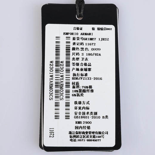 Emporio Armani 阿玛尼 男士针绣飞鹰logo休闲卫衣外套 11672 商品图12