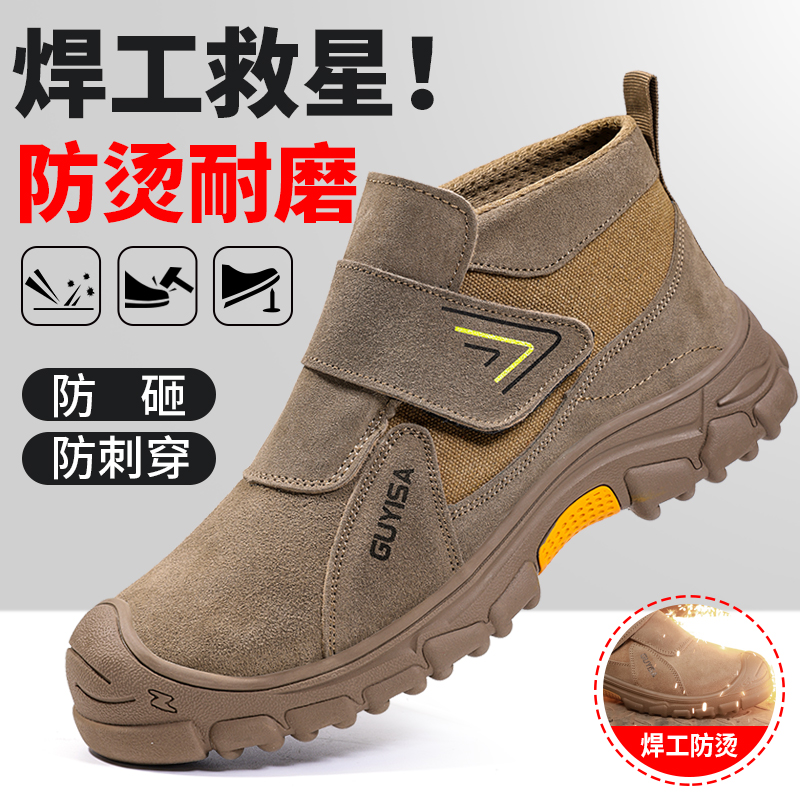 橡胶底无鞋带焊工鞋翻盖不怕烧劳保鞋男四季款透气防砸防刺防烫工作鞋安全鞋钢包头
