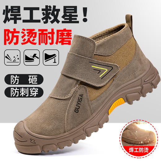 橡胶底无鞋带焊工鞋翻盖不怕烧劳保鞋男四季款透气防砸防刺防烫工作鞋安全鞋钢包头 商品图0