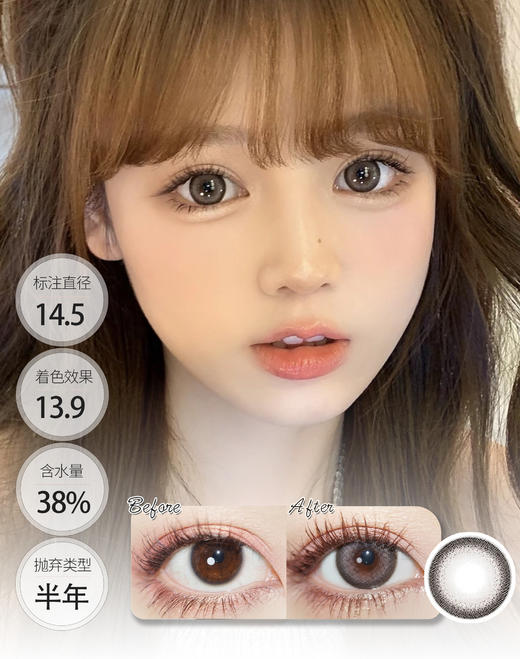 果冻棕 奶糖灰 半年抛 KIKICON 商品图1