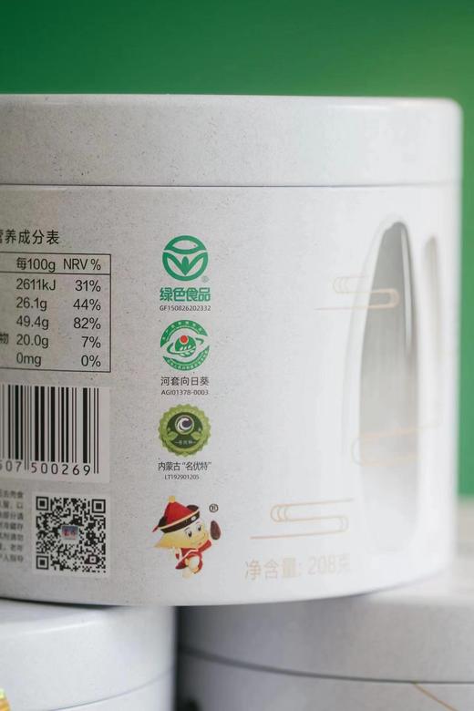 【绿色地标非遗物质文化葵花籽】专注瓜子45年！精选内蒙古平原！铁锅炒制，传统工艺！香醇可口，原味无添加！老少皆宜，吃的更健康！ 商品图1