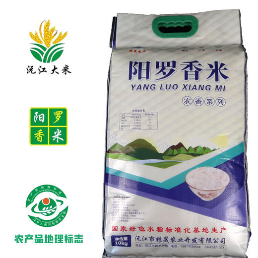 沅江大米 沅江阳罗香米10kg【CSZY】 商品图0