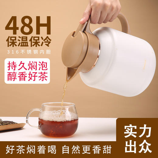 【日用百货】- 316不锈钢大容量简约便携家用茶水分离保温水壶 商品图0