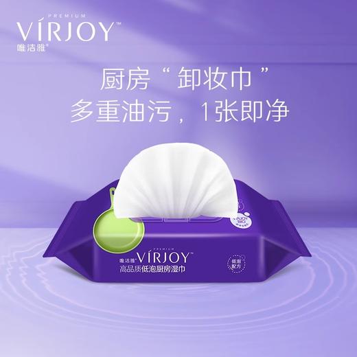 【秒杀】唯洁雅高品质低泡厨房湿巾48片*3包 商品图0