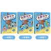 看图写话三步法一年级 全3册 彩图注音版小学生作文书 商品缩略图1