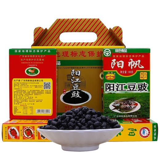 阳帆牌豆豉礼盒装720g / 1600g·黑干豆豉 阳江风味蒸鱼豆岐 商品图2