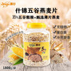 嘉谷（Jiagu）什锦五谷燕麦片  冲饮谷物 未添加蔗糖 即食代餐营养早餐 1800罐装 商品缩略图1