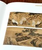 南京博物院珍藏大系：《明末清初金陵绘画》，精装，8开巨册，南京博物院编，江苏凤凰美术出版社2019年一版一印，雅昌印制，定价1680，售价588元。全品。 商品缩略图6