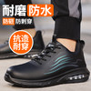 新品秋款防水男士劳保鞋实心底钢头防砸防刺穿舒适透气工作鞋 商品缩略图2