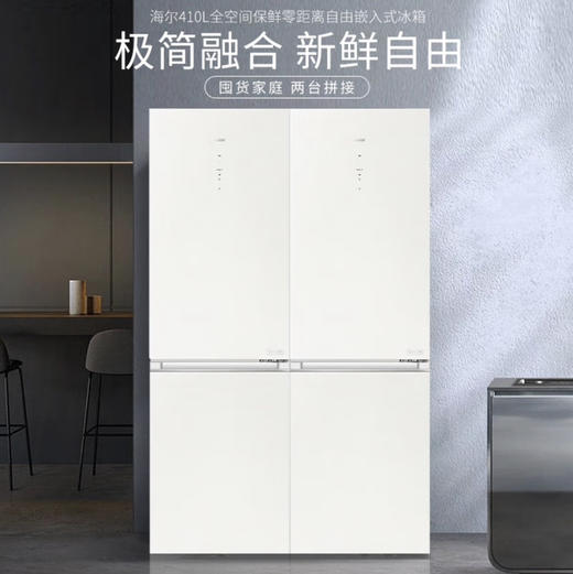 海尔（Haier）冰箱 BCD-410WLHC214GXU1 商品图1