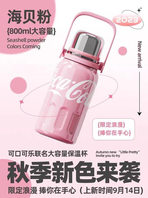 （10起少2元 ）GERM可口可乐联名款律动保温杯(两种规格） 商品图7