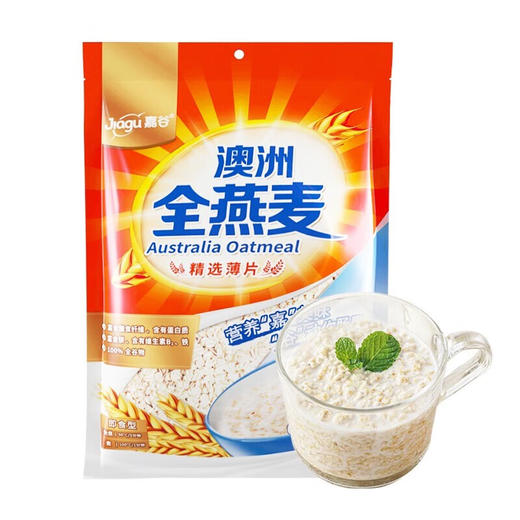 嘉谷（Jiagu）澳洲全燕麦 冲饮谷物 膳食纤维 冲泡即食营养早餐纯燕麦 900g袋装 商品图2
