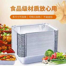 锡纸盒烧烤专用耐高温加厚带盖批发家用一次性长方形明火锡纸盘