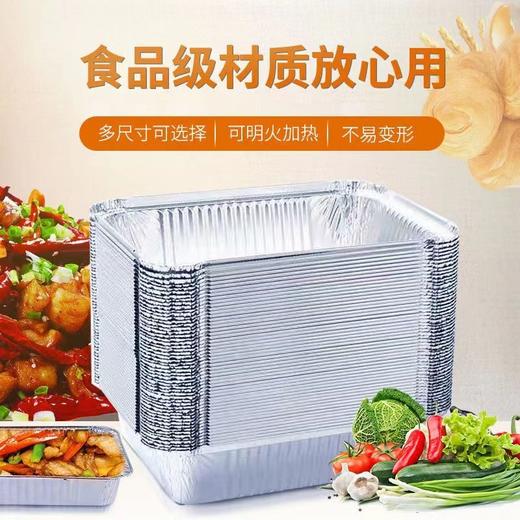 锡纸盒烧烤专用耐高温加厚带盖批发家用一次性长方形明火锡纸盘 商品图0