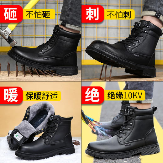 冬季加绒绝缘鞋劳保鞋防砸防刺高帮防水工地工作鞋 商品图6