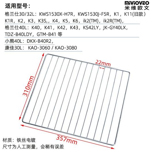 电烤箱烤网架烘焙晾网冷却干果网食物烧烤架蛋糕饼干凉网通用配件 商品图6