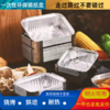 锡纸盒烧烤耐高温批发家用带盖长方形一次性明火加厚烤鱼空气炸锅 商品缩略图1