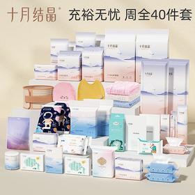 入院待产包||春夏季最精简待产包挑战！