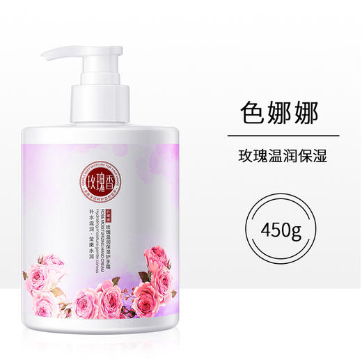 色娜娜洋甘菊润泽嫩滑护手霜 补水保湿清爽滋润 大瓶装香氛护手霜特价清仓 商品图7
