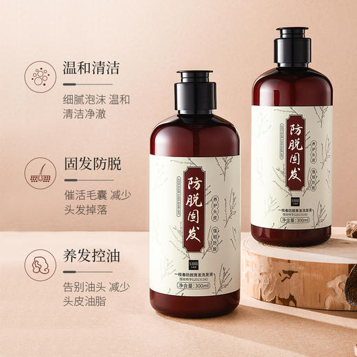 【蓬松控油洗发液】呵护秀发，细腻洁净，丝丝柔顺，洗发液深度清洁清顺柔顺洗发水 商品图4