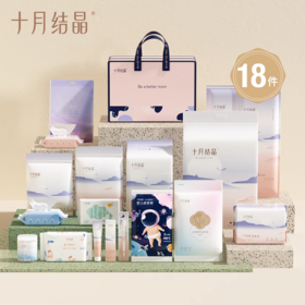母子待产包16件套18件套