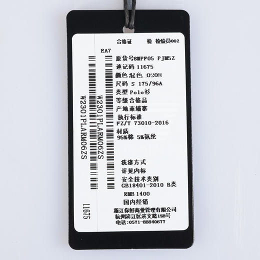 【超惠秒】Armani 阿玛尼 男士运动休闲长袖Polo T恤 11675 商品图7