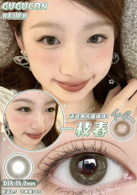 gugucon 日抛 人气王【咕咕黑/可可糖】日常通勤大将 日抛一盒10片装；70/盒；135/2盒；265/4盒；395/6盒 600/10盒 包邮 商品图7