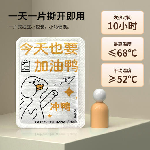 【即撕即用快速发热！暖宝宝国潮暖贴】潮人常备，一次粘贴持久舒适，学生便携贴画设计，一次性暖手宝，好玩又实用。自发热保暖贴，温暖双手，自发热保暖贴学生便携贴画一次性暖手宝 商品图0