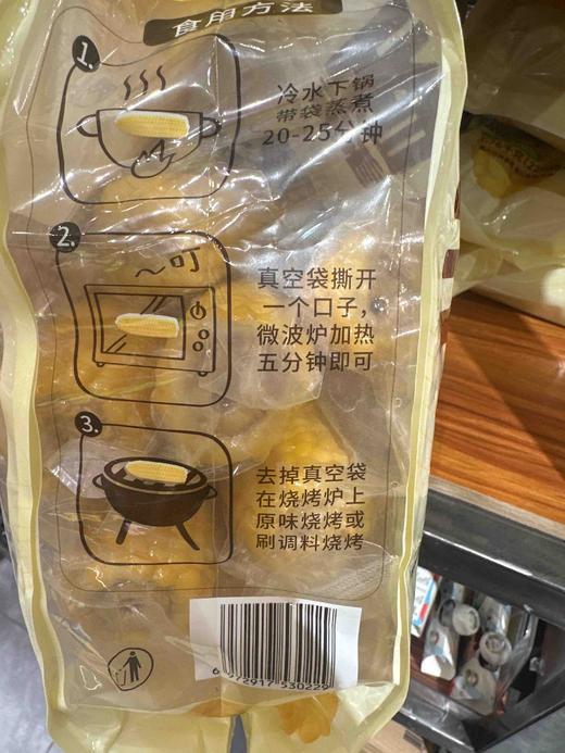 掰掰熊香糯玉米220g8支装 商品图5