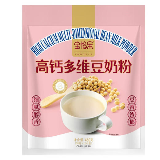 宝怡乐高钙多维豆奶粉480g袋装 冲饮谷物 非转基因 即食代餐营养早餐 480g袋装 商品图5