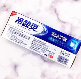 冷酸灵 固齿护龈抗敏感牙膏 180克（仅限金中自提）