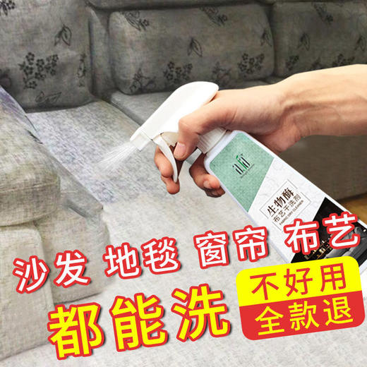 免洗去污布艺干洗剂沙发清洗剂免水洗床垫地毯清洁剂神器专用家用 商品图2