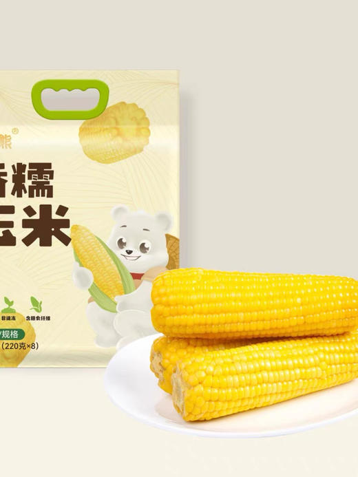 掰掰熊香糯玉米220g8支装 商品图0