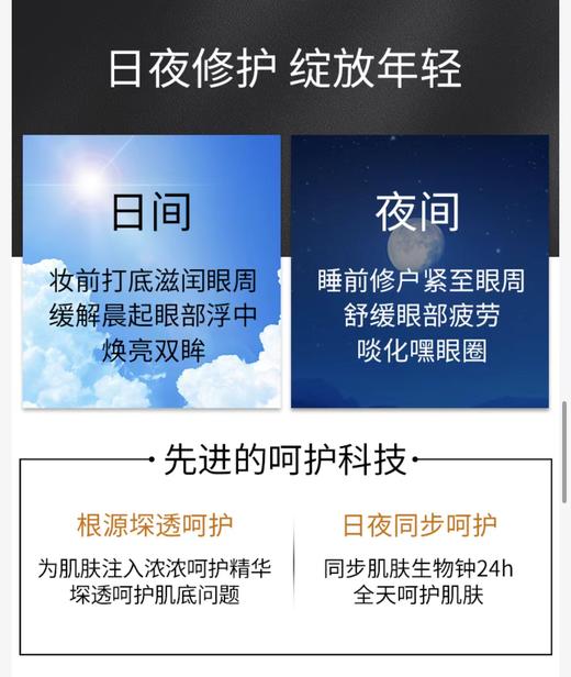 雅诗兰黛二合一眼部精华 紧致淡化细纹黑眼圈15ml 商品图4