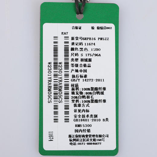 【超惠秒】Armani EA7 阿玛尼 男士 白鸭绒运动连帽羽绒服外套 11674 商品图8